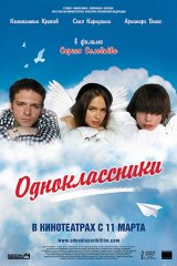 Одноклассники Одноклассники