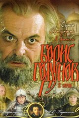 Борис Годунов Борис Годунов