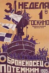 Броненосец «Потемкин» Броненосец «Потемкин»