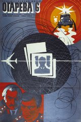Огарёва, 6 Огарёва, 6