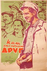 Наш общий друг Наш общий друг
