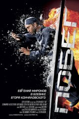 Побег Побег