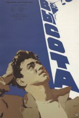 Высота Высота