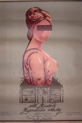 Леди Макбет Мценского уезда Леди Макбет Мценского уезда