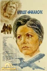 Букет фиалок Букет фиалок
