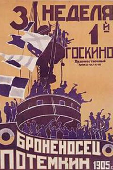 Броненосец «Потемкин»