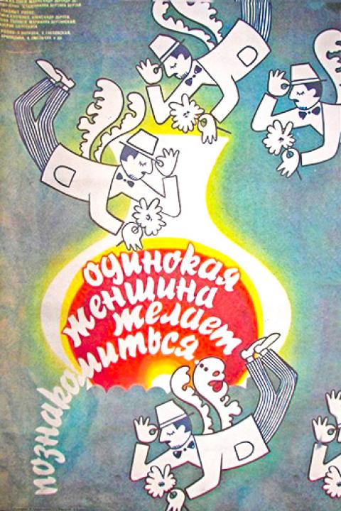 Одинокая женщина желает познакомиться Одинокая женщина желает познакомиться
