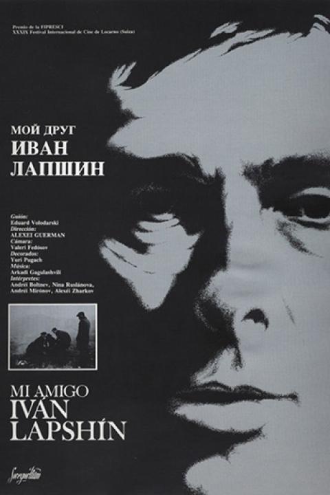 Мой друг Иван Лапшин Мой друг Иван Лапшин
