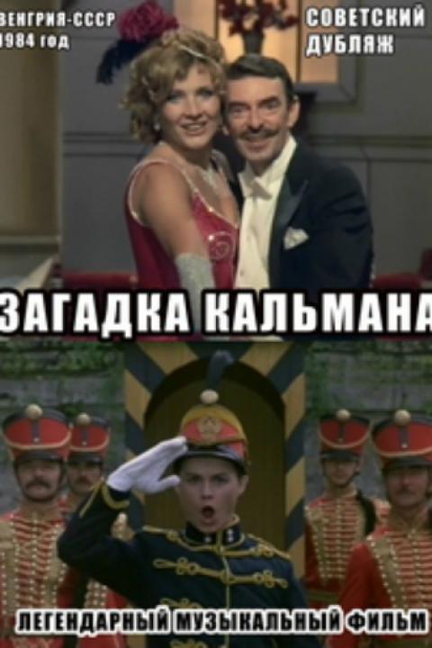 Загадка Кальмана Загадка Кальмана
