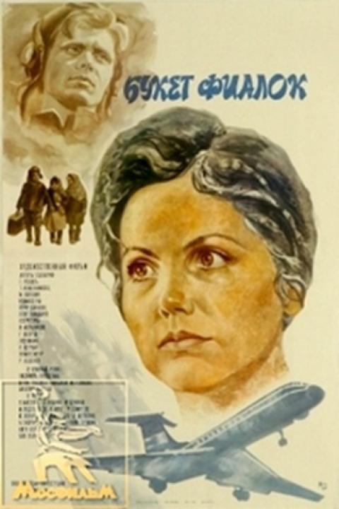 Букет фиалок Букет фиалок
