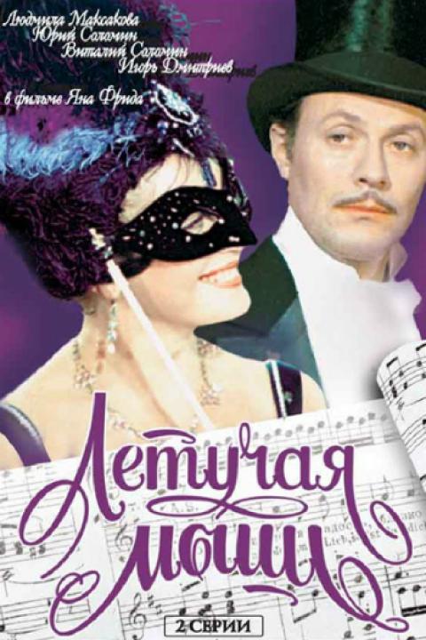 Летучая мышь Летучая мышь