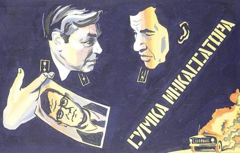 Сумка инкассатора
