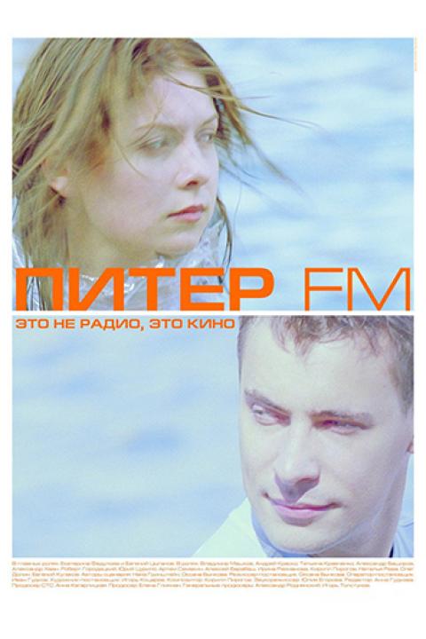 Питер FM Питер FM