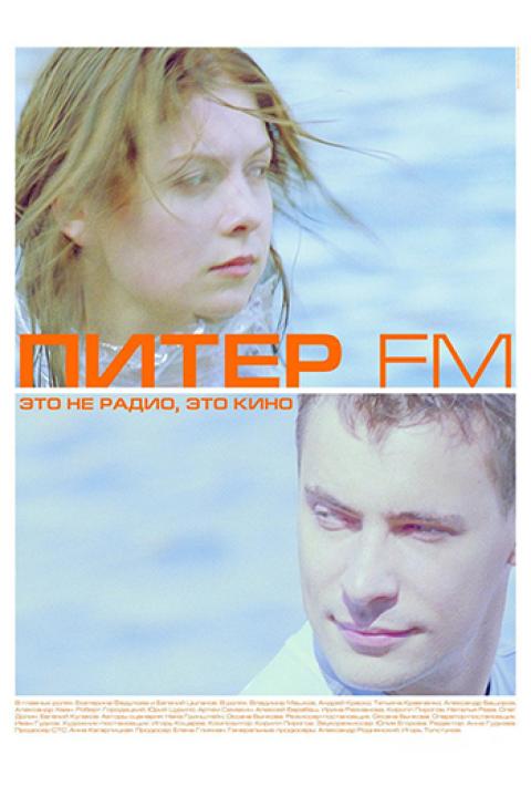 Питер FM