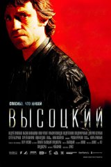 Высоцкий. Спасибо, что живой Высоцкий. Спасибо, что живой