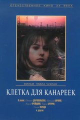 Клетка для канареек Клетка для канареек