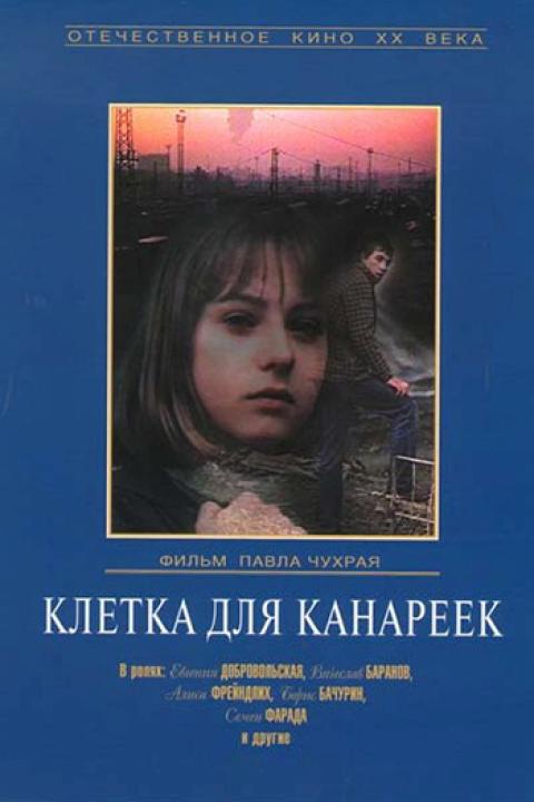 Клетка для канареек Клетка для канареек