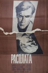Расплата Расплата