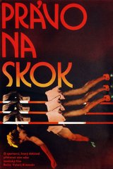 Право на прыжок Право на прыжок