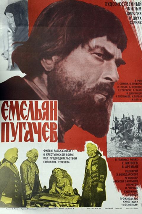 Емельян Пугачёв Емельян Пугачёв