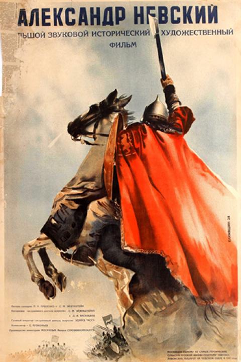 Александр Невский