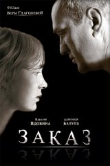 Заказ Заказ
