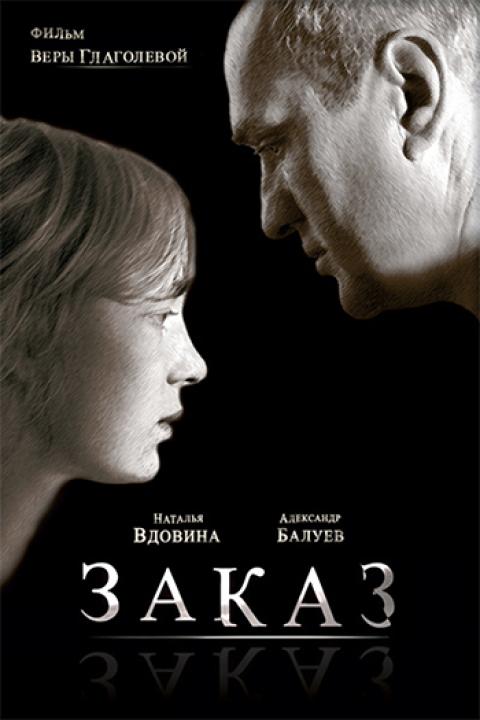 Заказ Заказ
