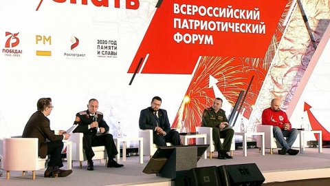Сегодня в Москве состоялось закрытие Всероссийского патриотического форума