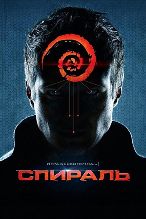 Спираль Спираль