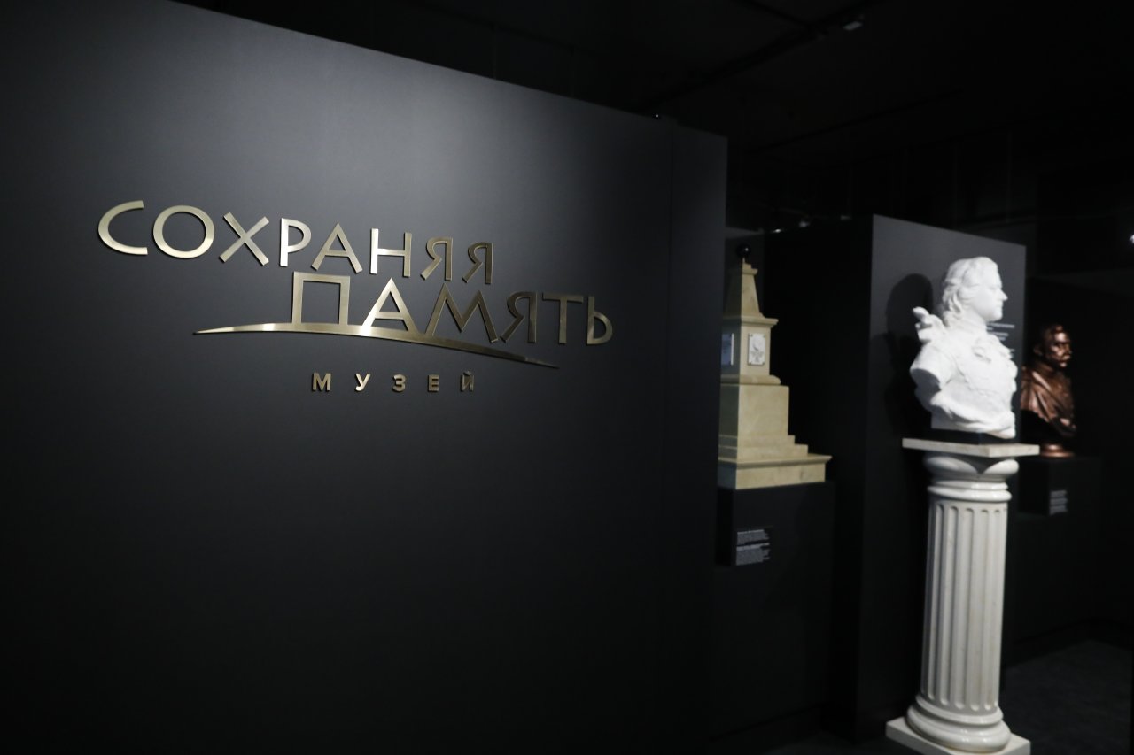 В Петербурге открылся музей «Сохраняя Память»