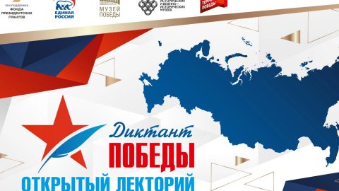 Музей Победы: лекция, посвященная освобождению Крыма