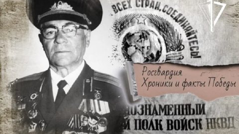Военный музыкант спас боевое знамя полка НКВД