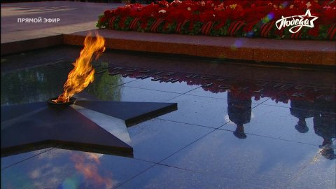 Светлой памяти павших в борьбе против фашизма. Минута молчания
