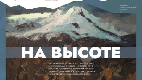 Музей Победы расскажет о легендарном сражении