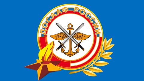 V Пленум Центрального совета ДОСААФ России