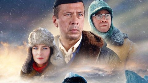 Северный полюс