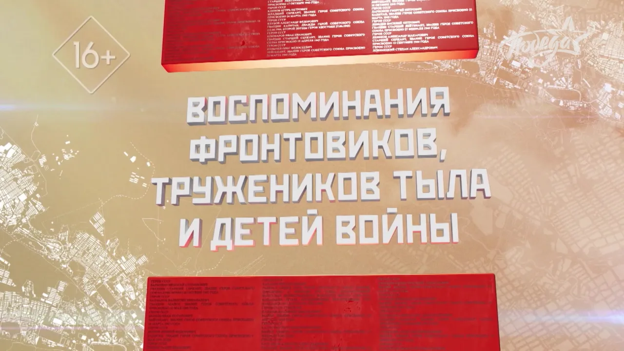 «Спасибо за Победу!» — воспоминания фронтовиков, тружеников тыла и детей войны. Эфир телеканала ПОБЕДА 9 мая 2026 «Спасибо за Победу!» — воспоминания фронтовиков, тружеников тыла и детей войны. Эфир телеканала ПОБЕДА 9 мая 2026